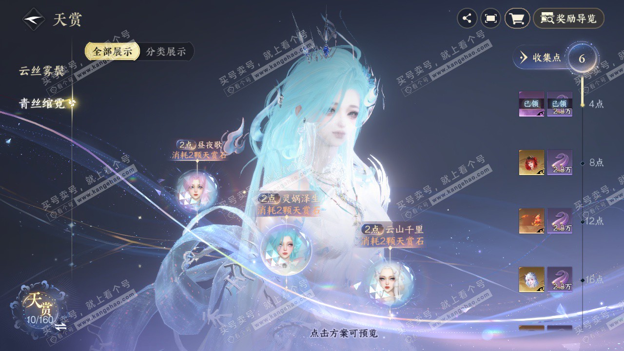 NSH327797逆水寒手游账号详情图22