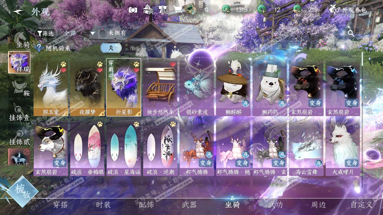 NSH327797逆水寒手游账号详情图14