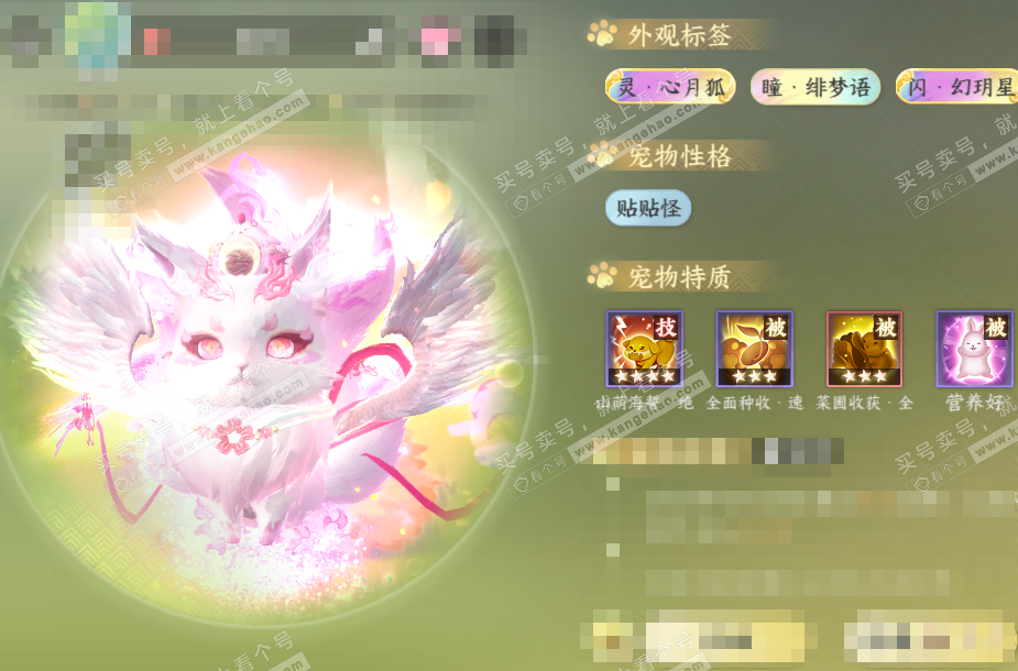 NSH327797逆水寒手游账号详情图55