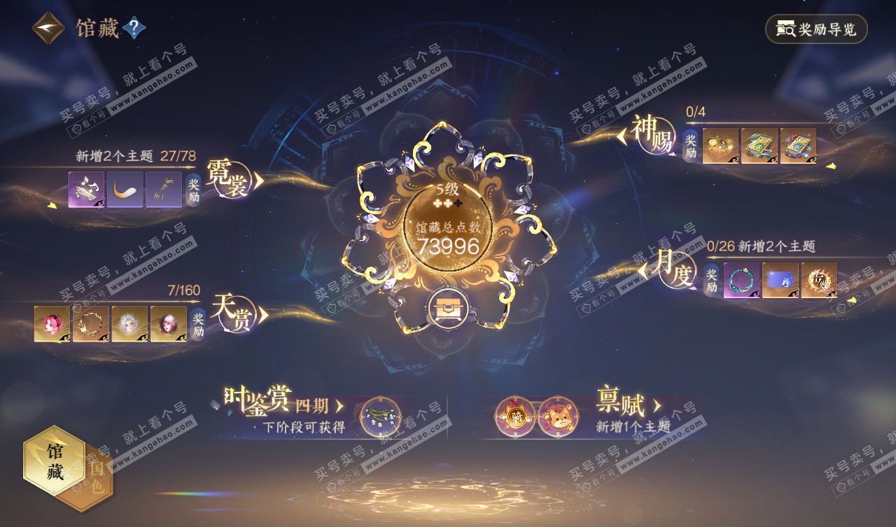 NSH327798逆水寒手游账号详情图14