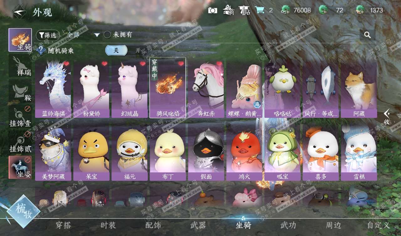 NSH327798逆水寒手游账号详情图11