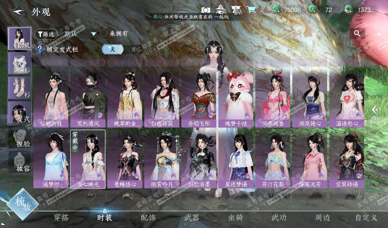 NSH327798逆水寒手游账号详情图23