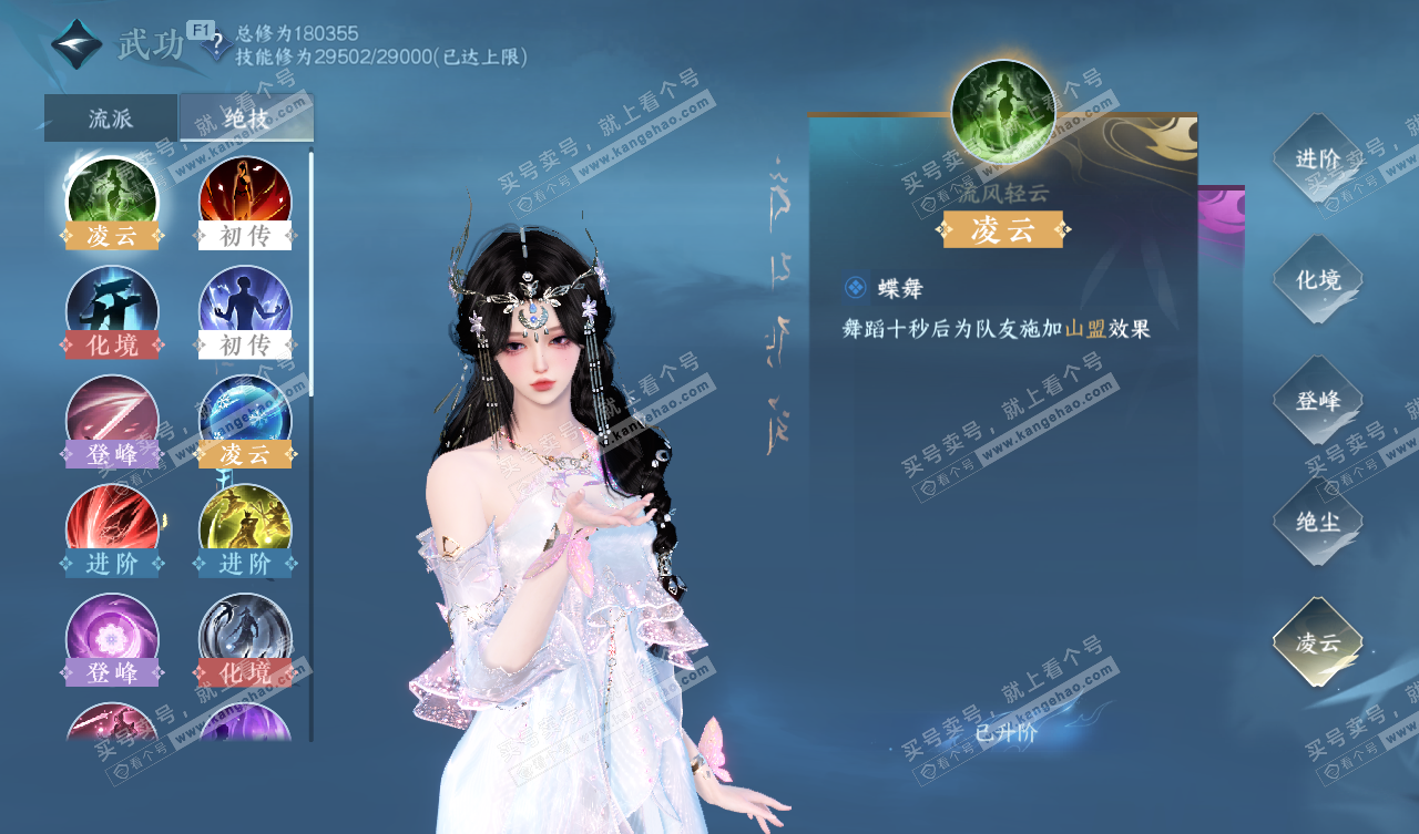 NSH327798逆水寒手游账号详情图33