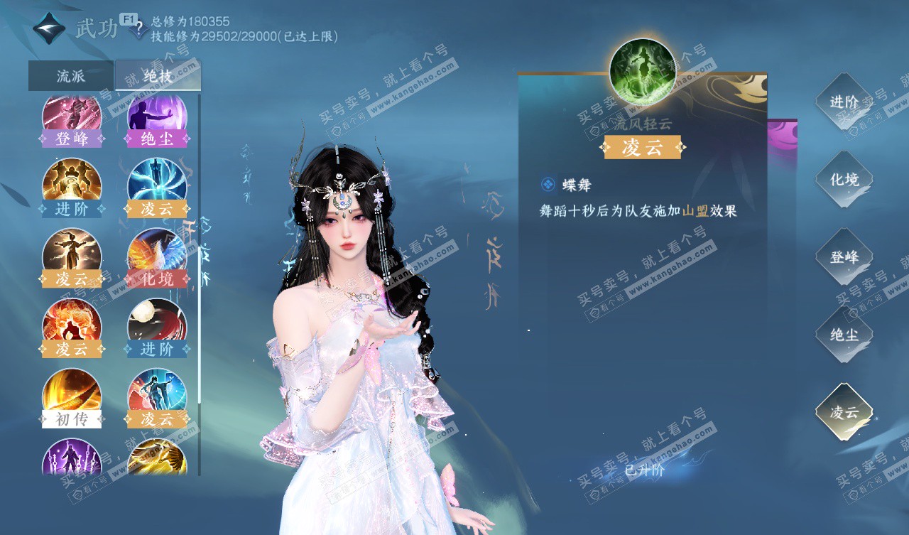 NSH327798逆水寒手游账号详情图35