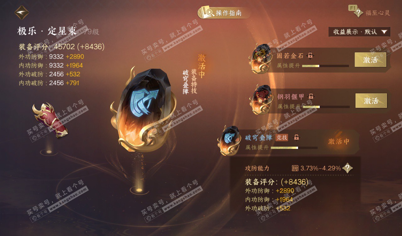 NSH327798逆水寒手游账号详情图44