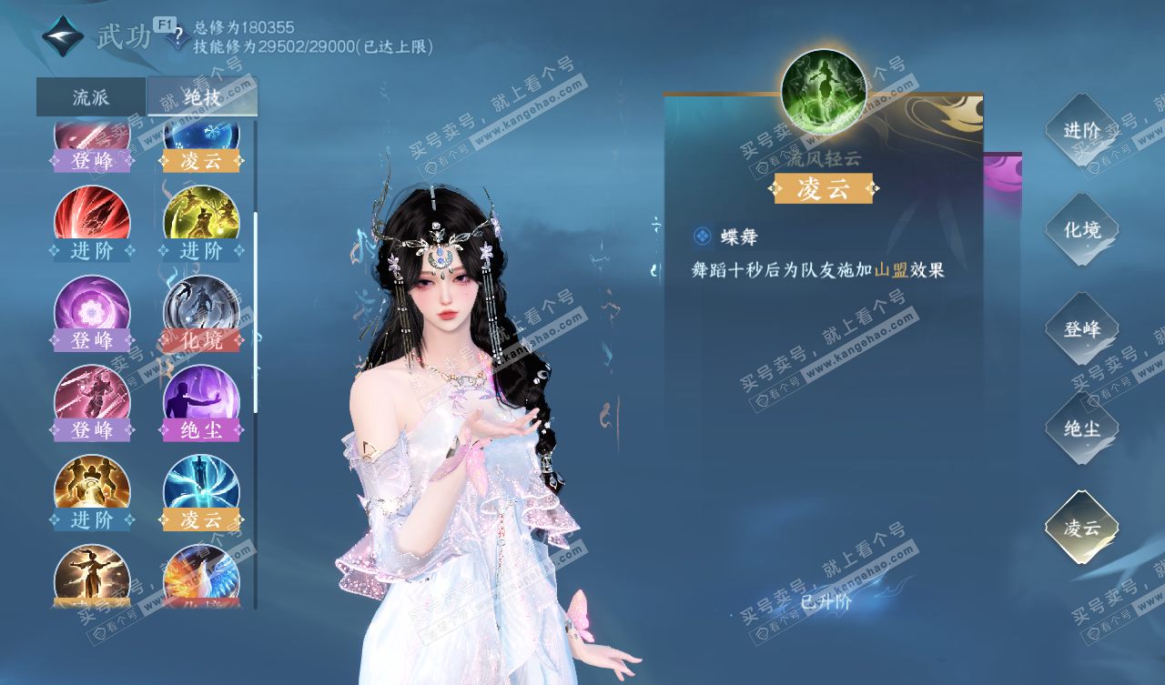 NSH327798逆水寒手游账号详情图34