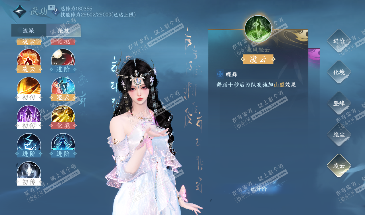 NSH327798逆水寒手游账号详情图36