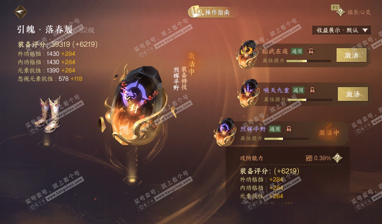 NSH327798逆水寒手游账号详情图47