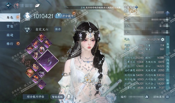 逆水寒手游账号踏北尘瑶光听雪官服瑶光听雪 女素问 评分101W 把酒临风称号 已用8天赏+1转盘外观 未用1颗绑定天赏 24W衣品 5.1W国色 7.3W国色【转盘外观】微光【天赏发型】海神泪-长乐-无双-喵语-玉丝-紫宸...