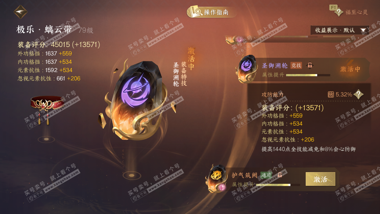 NSH327662逆水寒手游账号详情图46