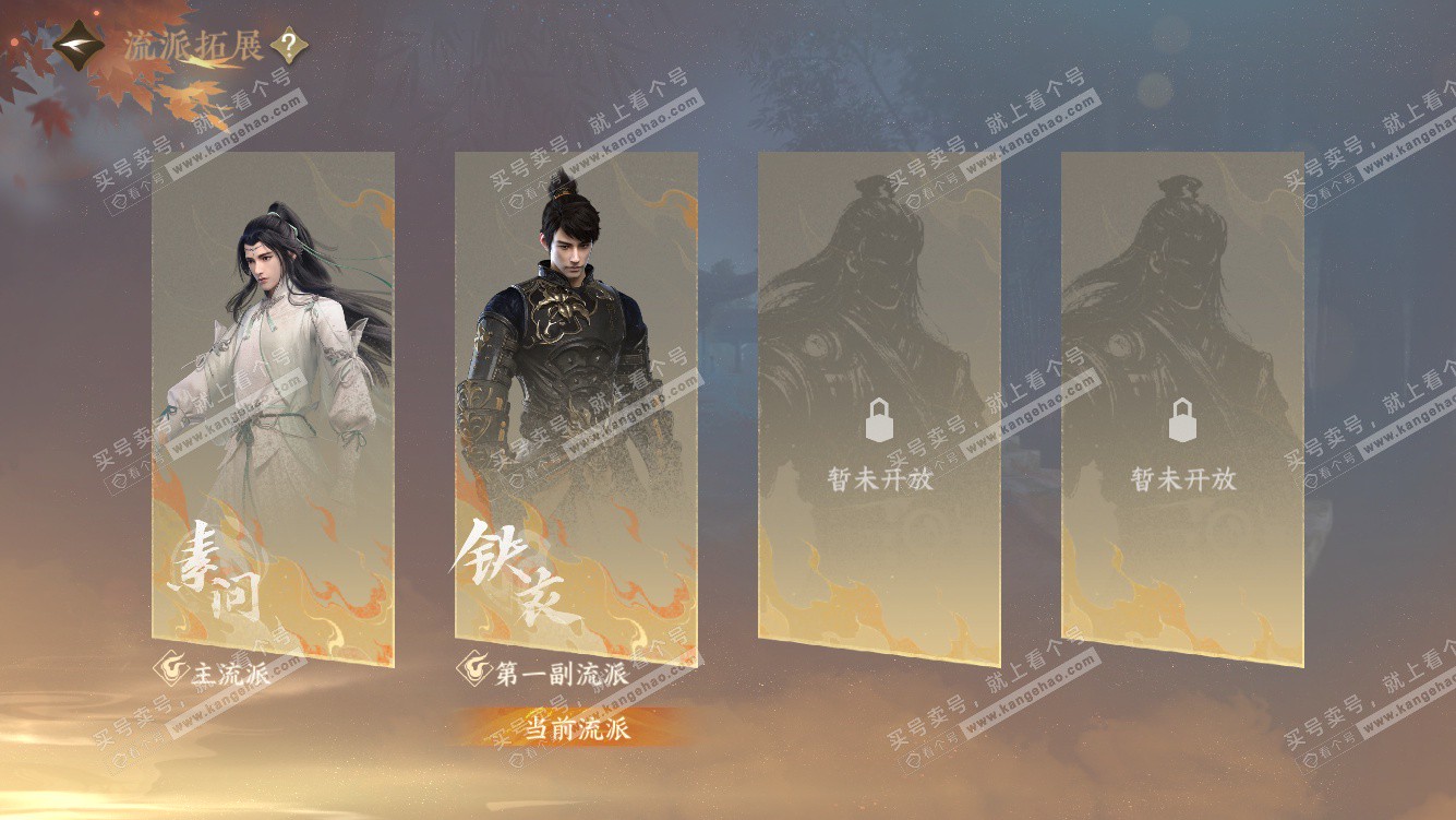 NSH327662逆水寒手游账号详情图54