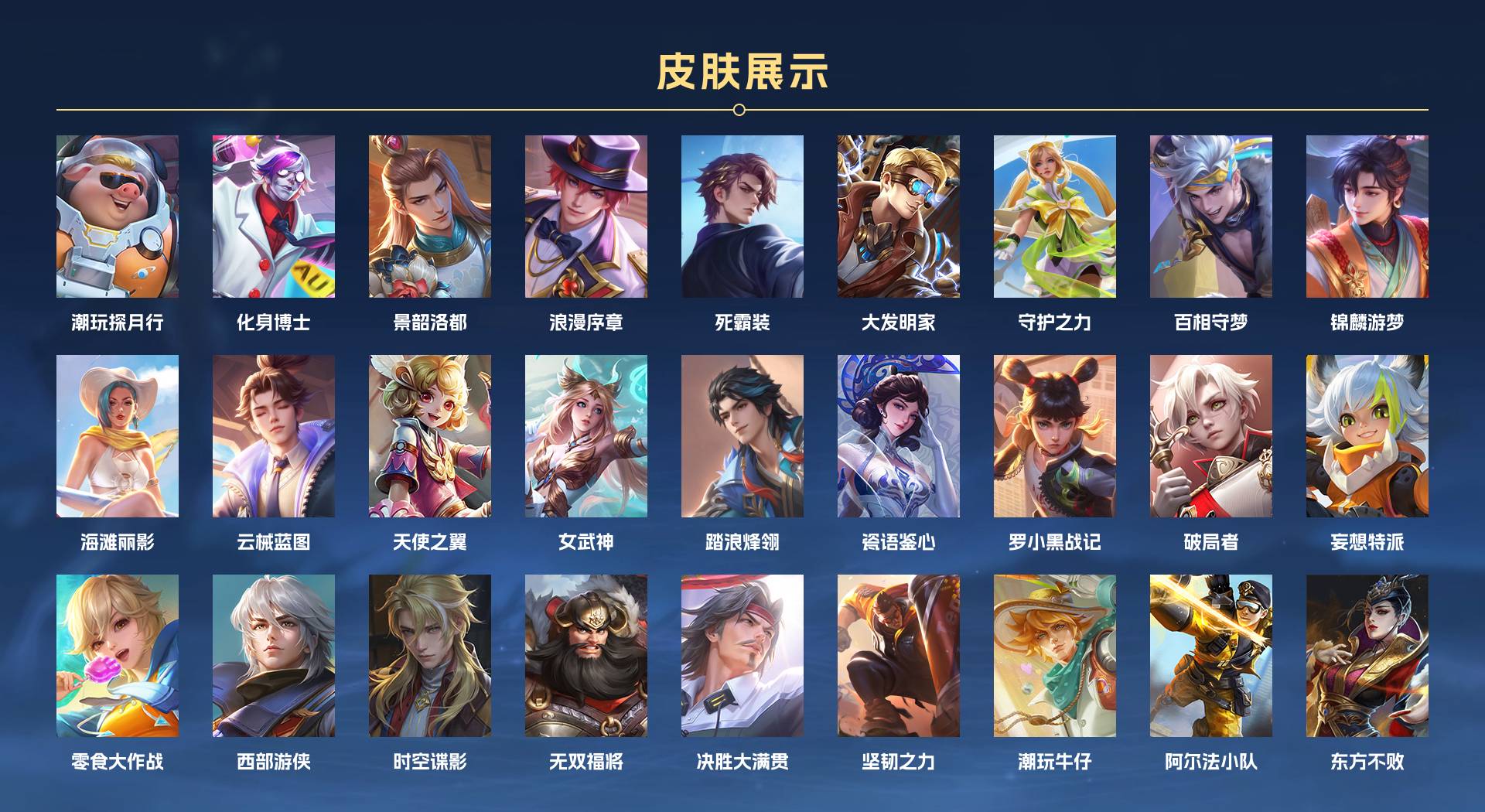 WZ3366317王者荣耀账号详情图4 WZ3366317王者荣耀账号详情图4