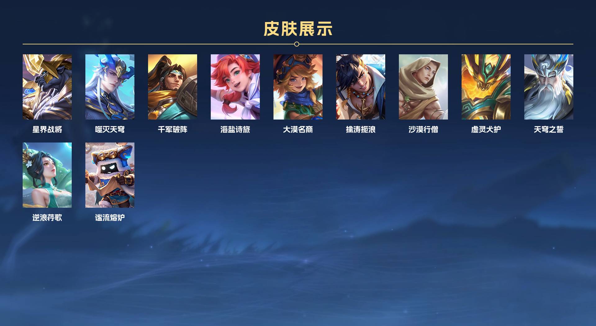 WZ3366317王者荣耀账号详情图7 WZ3366317王者荣耀账号详情图7