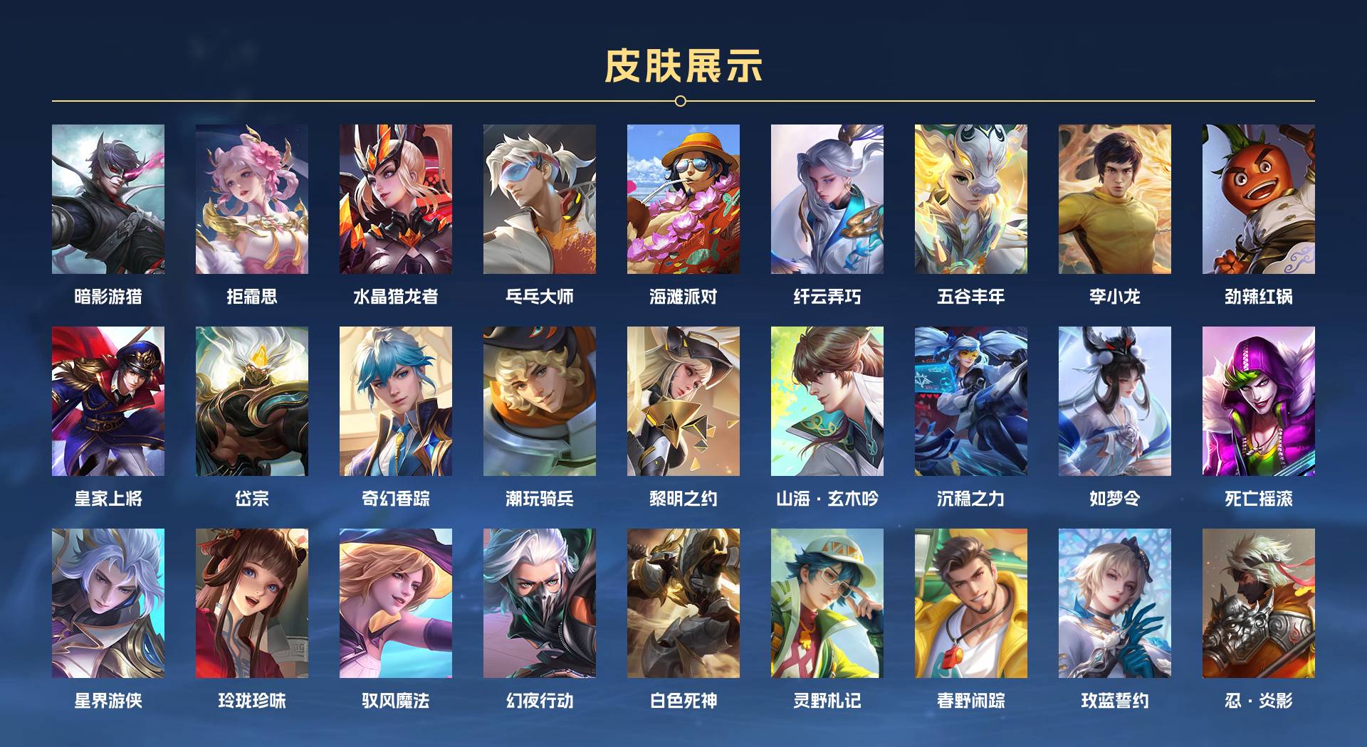 WZ3366317王者荣耀账号详情图3 WZ3366317王者荣耀账号详情图3