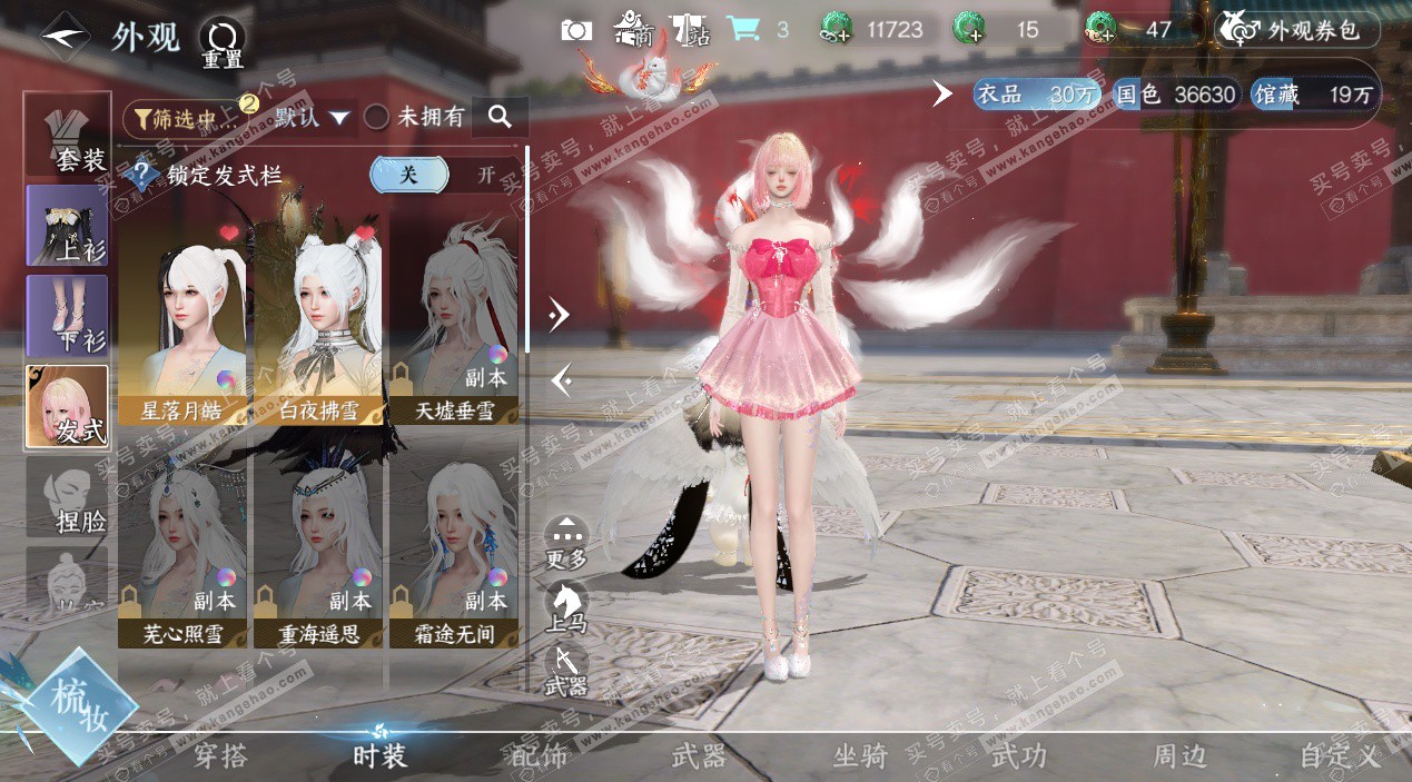 NSH327802逆水寒手游账号详情图5 NSH327802逆水寒手游账号详情图5