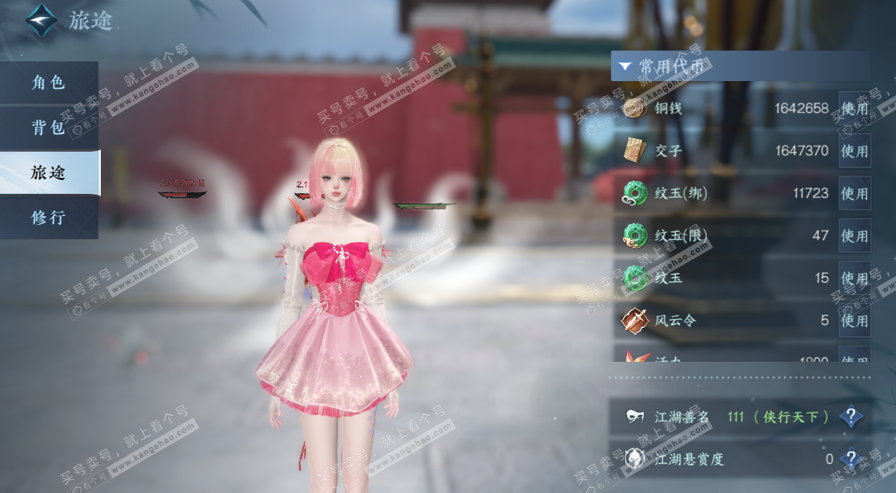 NSH327802逆水寒手游账号详情图2 NSH327802逆水寒手游账号详情图2