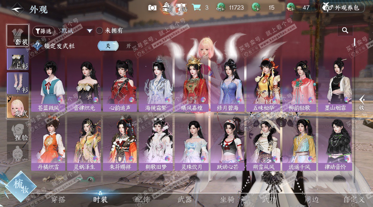 NSH327802逆水寒手游账号详情图17 NSH327802逆水寒手游账号详情图17