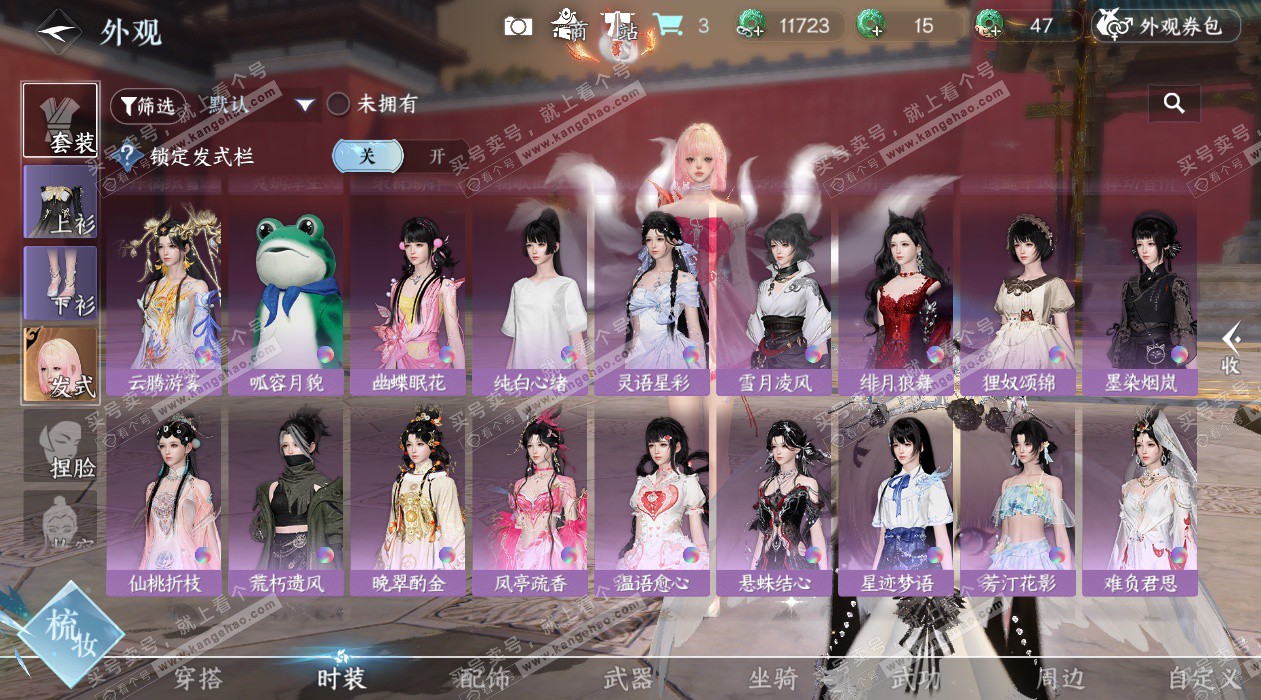 NSH327802逆水寒手游账号详情图18 NSH327802逆水寒手游账号详情图18