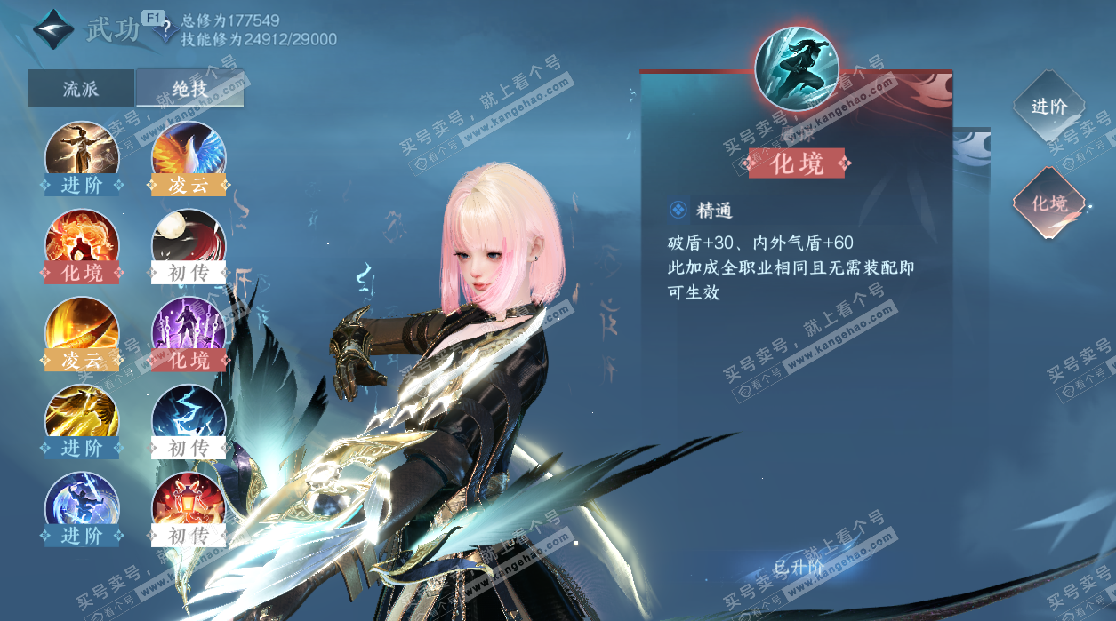 NSH327802逆水寒手游账号详情图27 NSH327802逆水寒手游账号详情图27