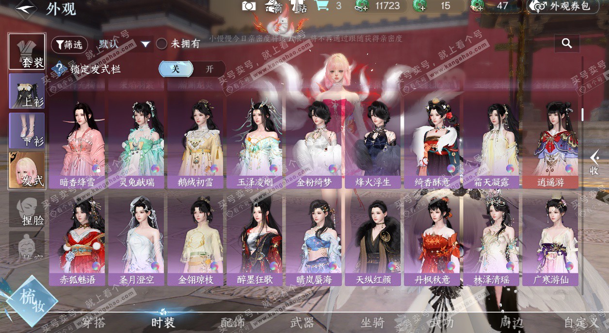 NSH327802逆水寒手游账号详情图22 NSH327802逆水寒手游账号详情图22