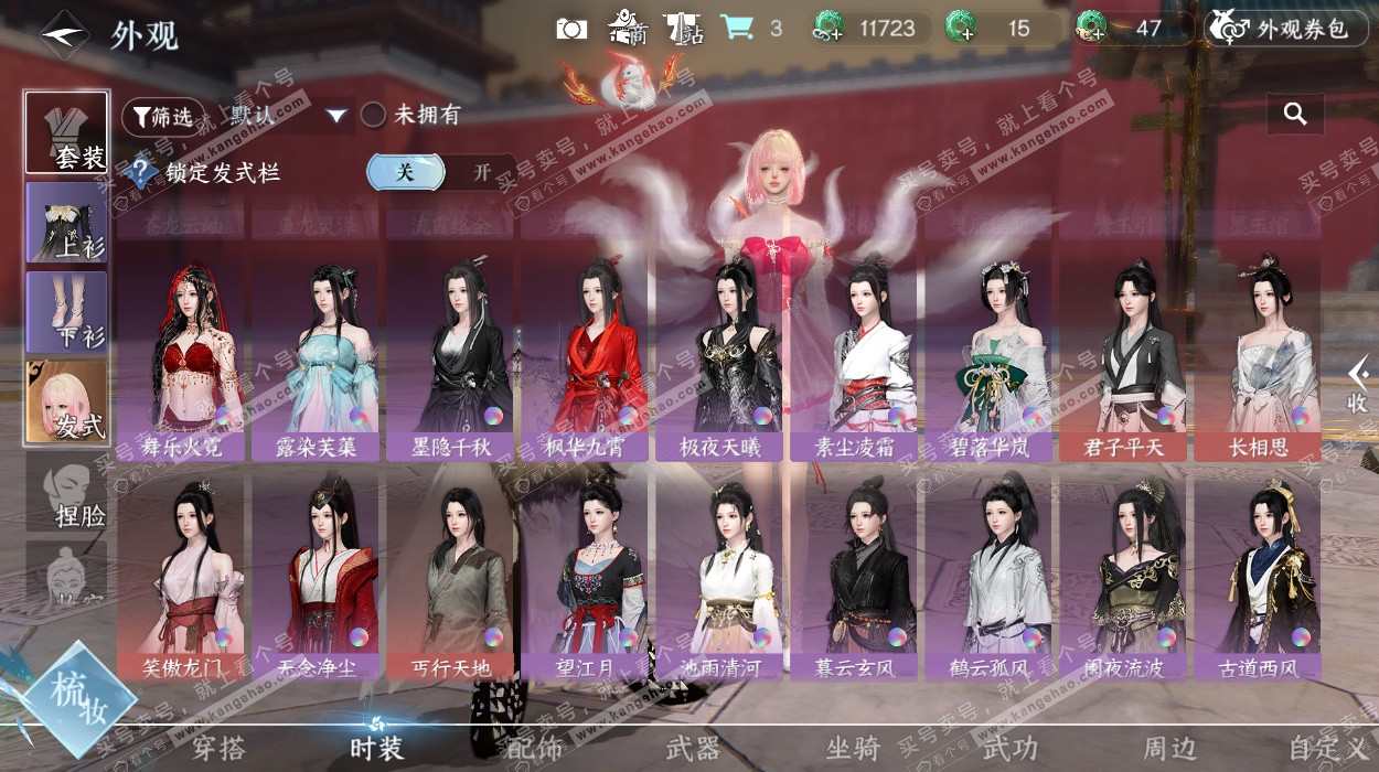 NSH327802逆水寒手游账号详情图24 NSH327802逆水寒手游账号详情图24