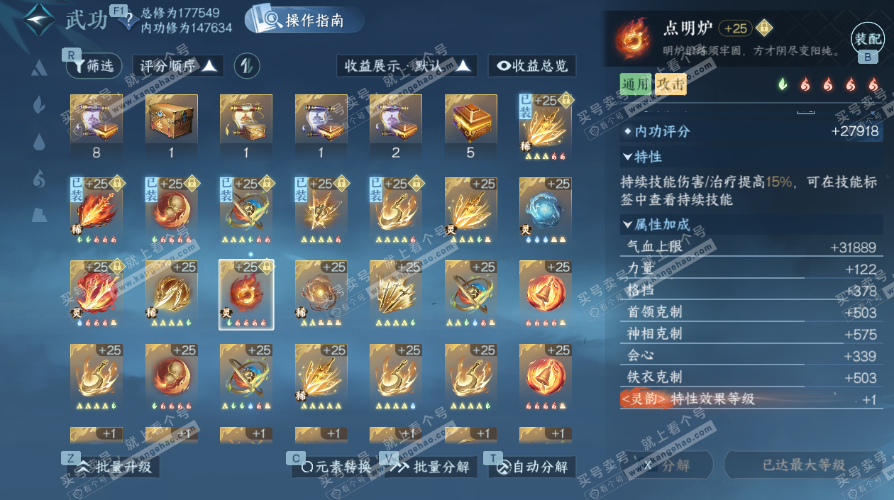 NSH327802逆水寒手游账号详情图31 NSH327802逆水寒手游账号详情图31