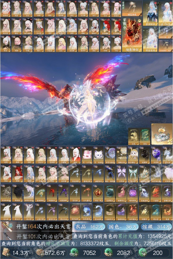 逆水寒手游账号忆江南西子湖畔缥缈云流鹤上仙-氪条135w 顶奢 小神猊 碧澜 星河 冥宙 S1 S2 S3橙武 顶奢树【已用天赏石198】天霓染32，衣品162W，国色进度21，馆藏9级