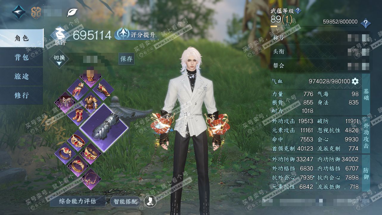 NSH327801逆水寒手游账号详情图1 NSH327801逆水寒手游账号详情图1