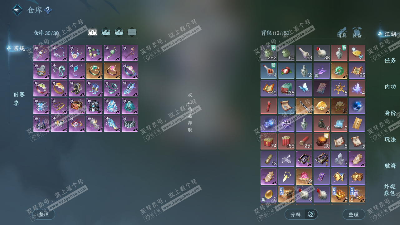 NSH327801逆水寒手游账号详情图3 NSH327801逆水寒手游账号详情图3