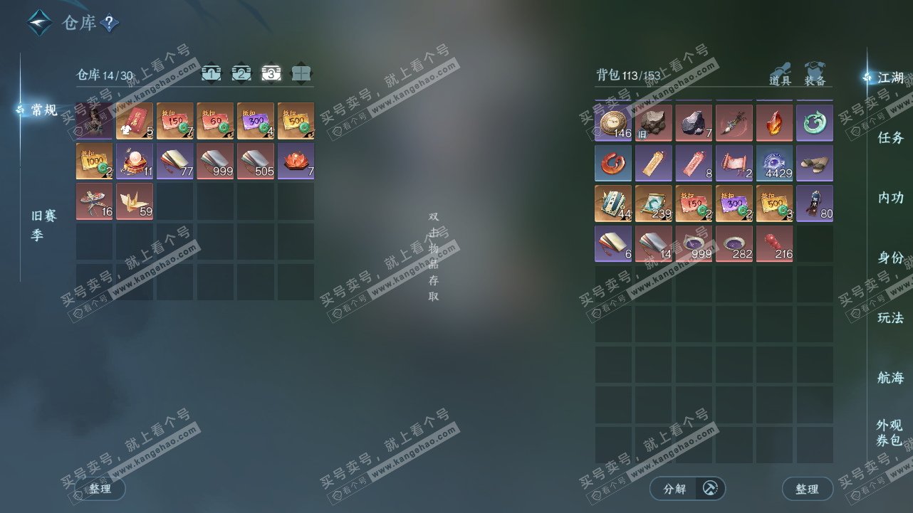 NSH327801逆水寒手游账号详情图5 NSH327801逆水寒手游账号详情图5