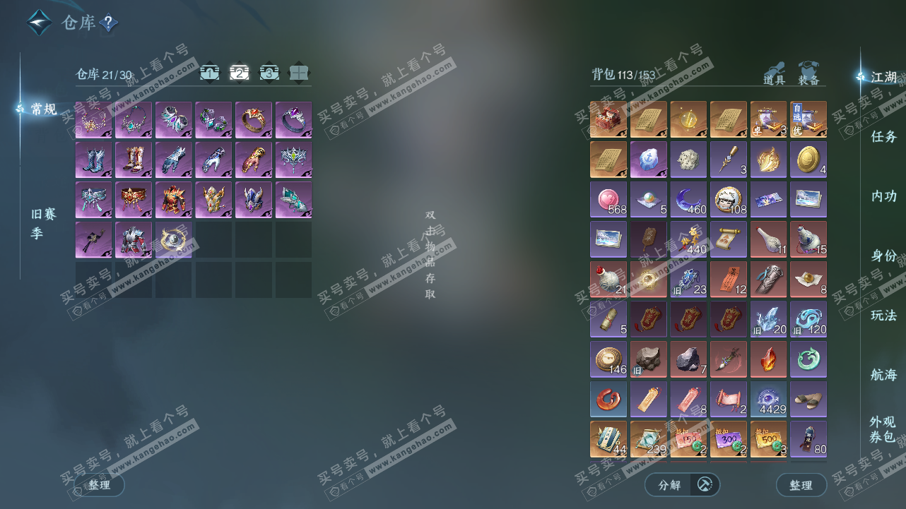 NSH327801逆水寒手游账号详情图4 NSH327801逆水寒手游账号详情图4