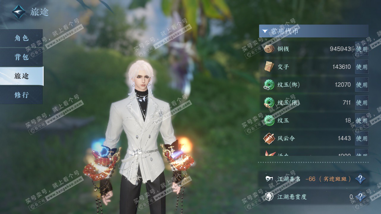 NSH327801逆水寒手游账号详情图2 NSH327801逆水寒手游账号详情图2