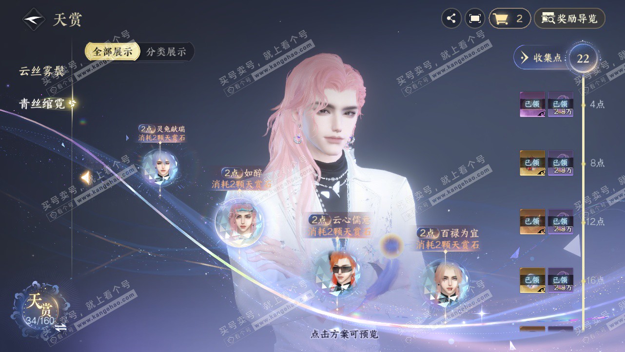 NSH327801逆水寒手游账号详情图14 NSH327801逆水寒手游账号详情图14