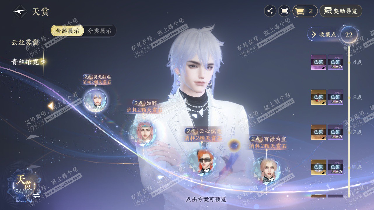 NSH327801逆水寒手游账号详情图13 NSH327801逆水寒手游账号详情图13