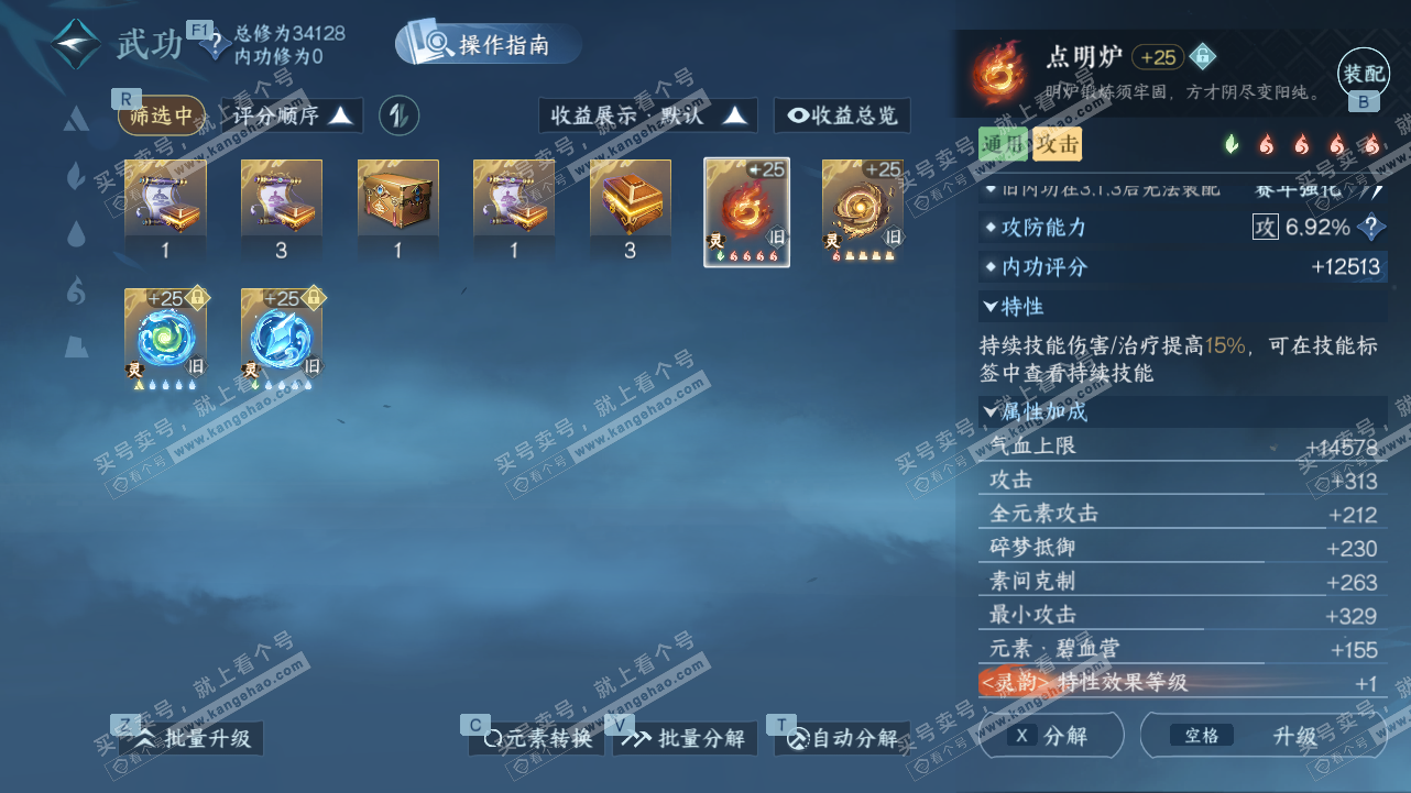 NSH327801逆水寒手游账号详情图43 NSH327801逆水寒手游账号详情图43