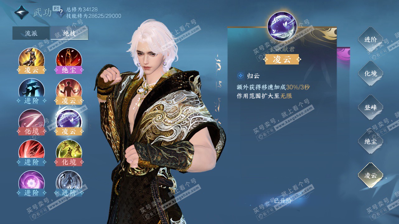 NSH327801逆水寒手游账号详情图39 NSH327801逆水寒手游账号详情图39