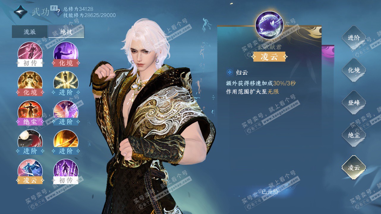 NSH327801逆水寒手游账号详情图40 NSH327801逆水寒手游账号详情图40