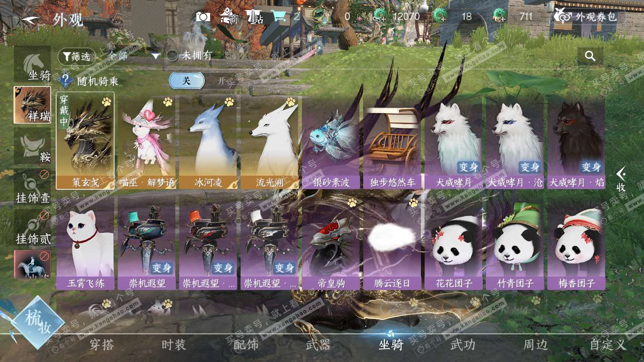 NSH327801逆水寒手游账号详情图36 NSH327801逆水寒手游账号详情图36