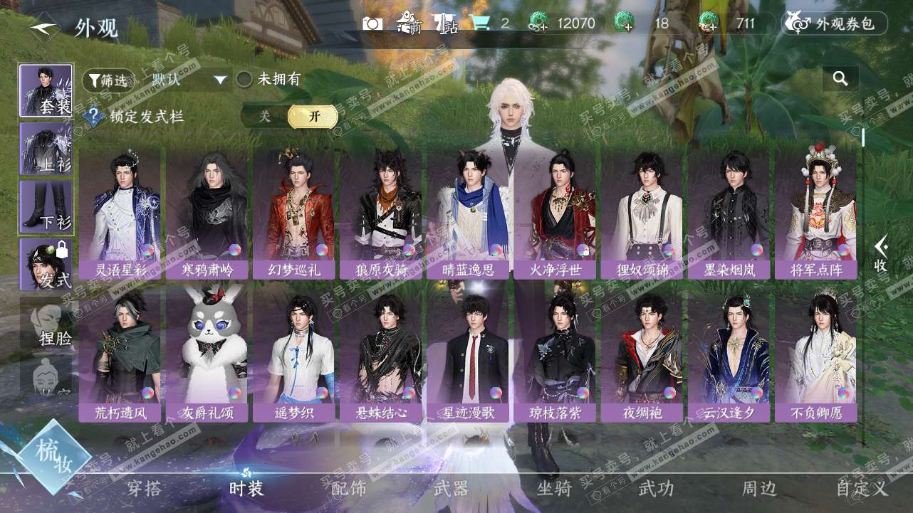 NSH327801逆水寒手游账号详情图23 NSH327801逆水寒手游账号详情图23