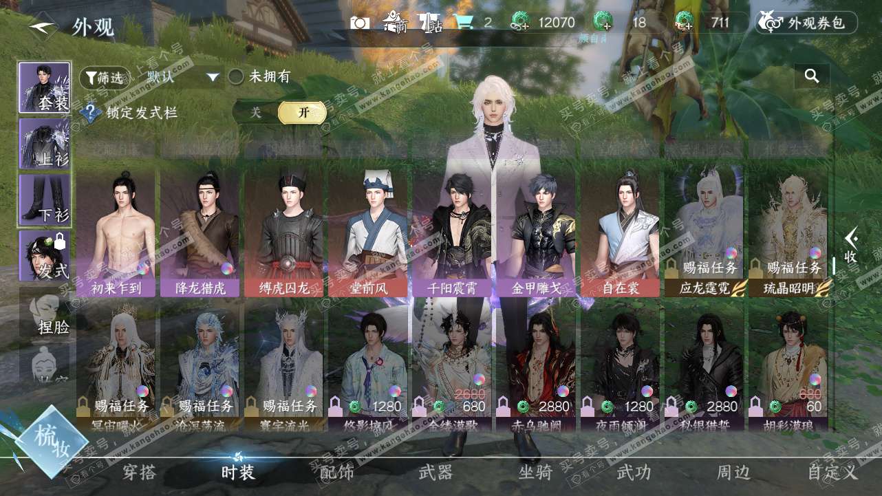 NSH327801逆水寒手游账号详情图32 NSH327801逆水寒手游账号详情图32