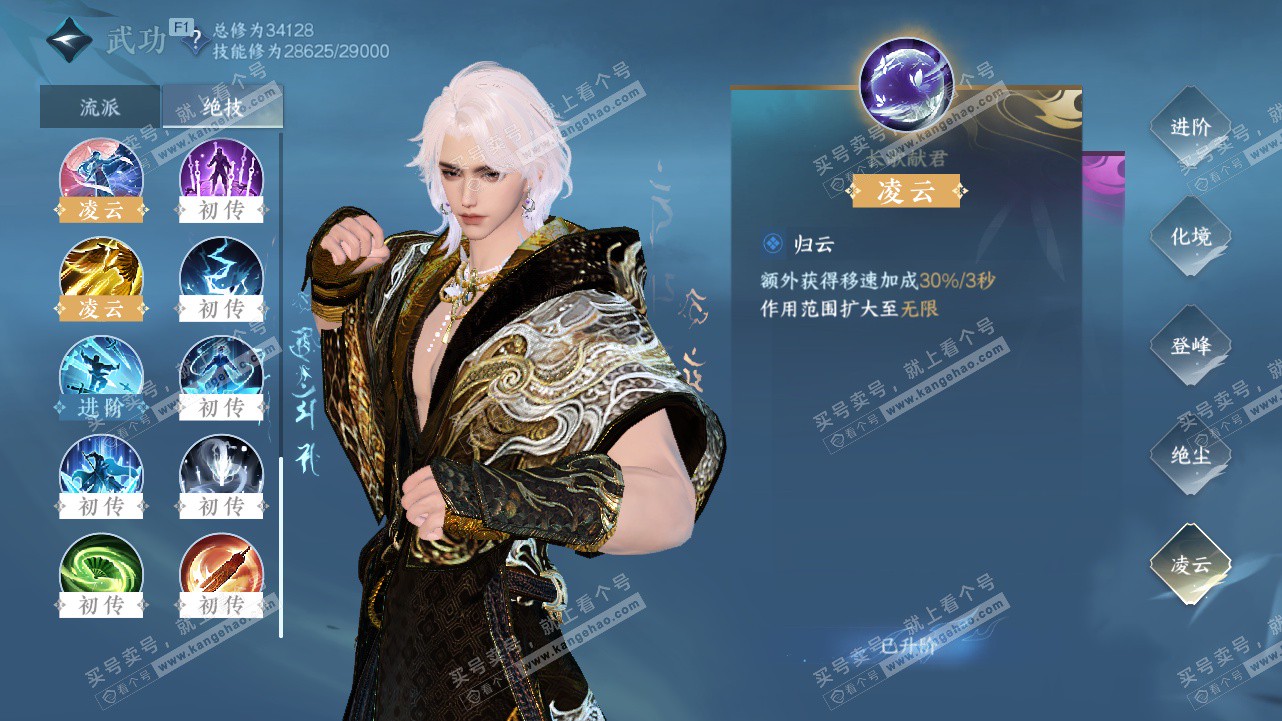 NSH327801逆水寒手游账号详情图41 NSH327801逆水寒手游账号详情图41