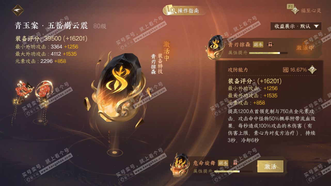 NSH327801逆水寒手游账号详情图47 NSH327801逆水寒手游账号详情图47