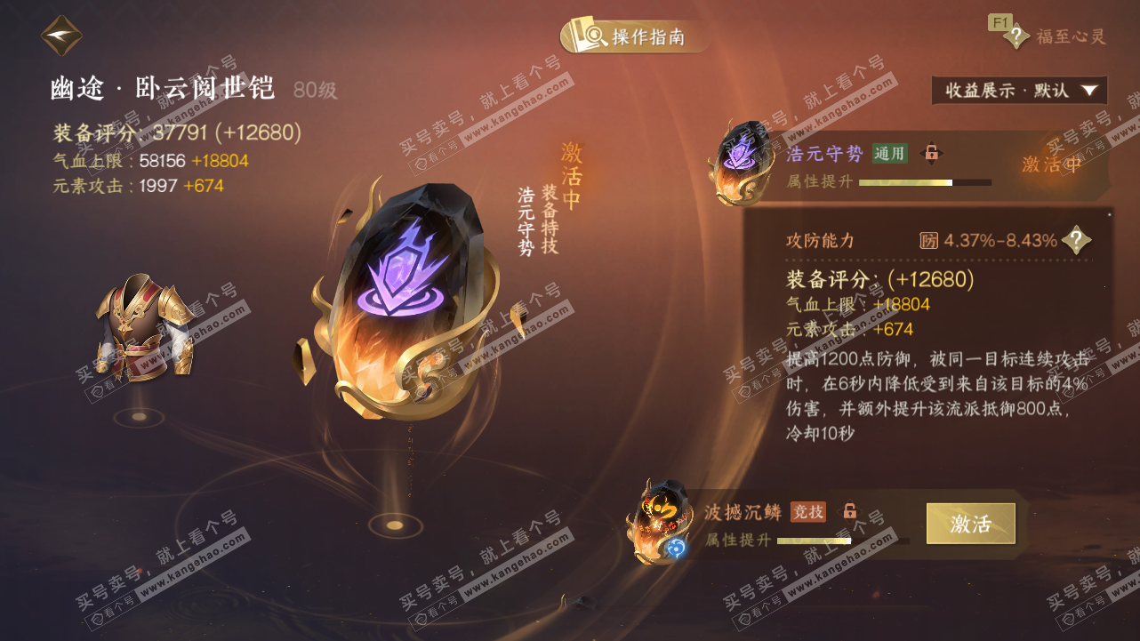 NSH327801逆水寒手游账号详情图49 NSH327801逆水寒手游账号详情图49