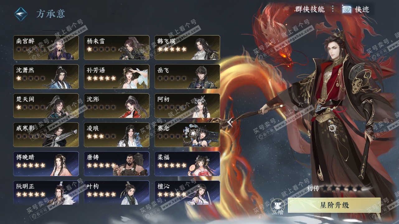 NSH327801逆水寒手游账号详情图54 NSH327801逆水寒手游账号详情图54