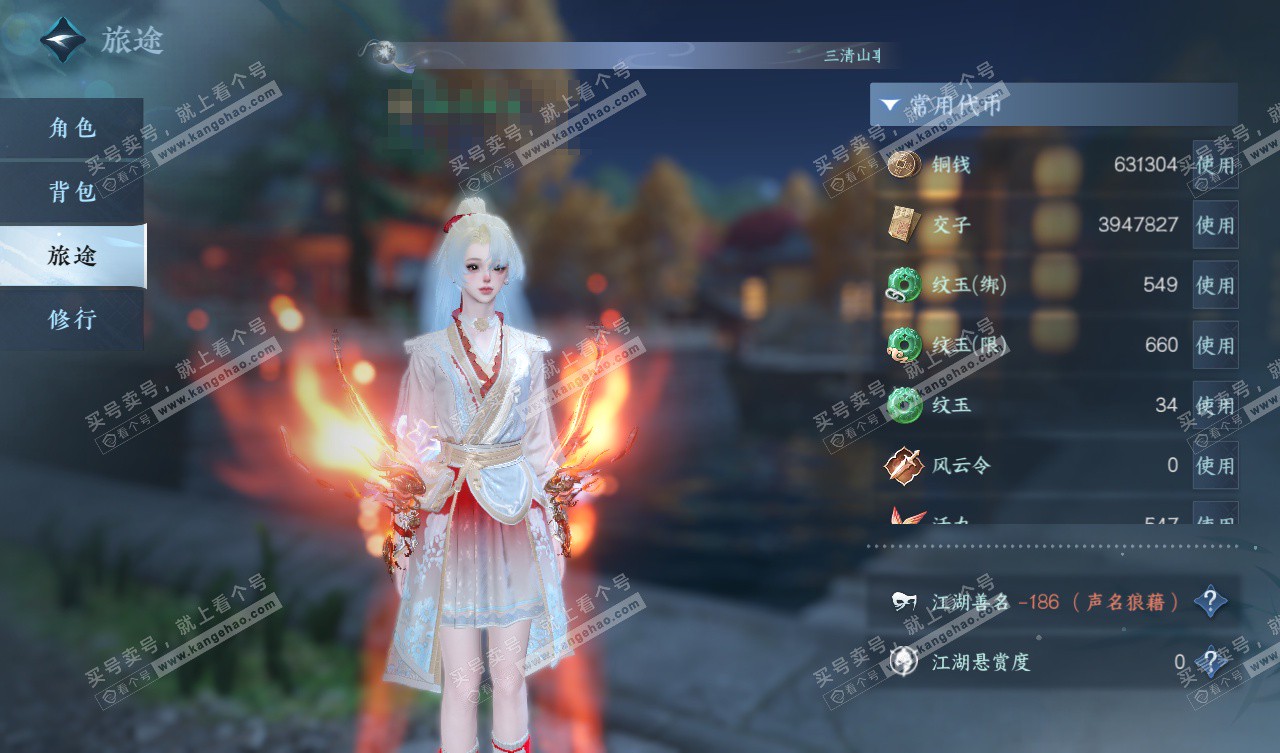 NSH327804逆水寒手游账号详情图5