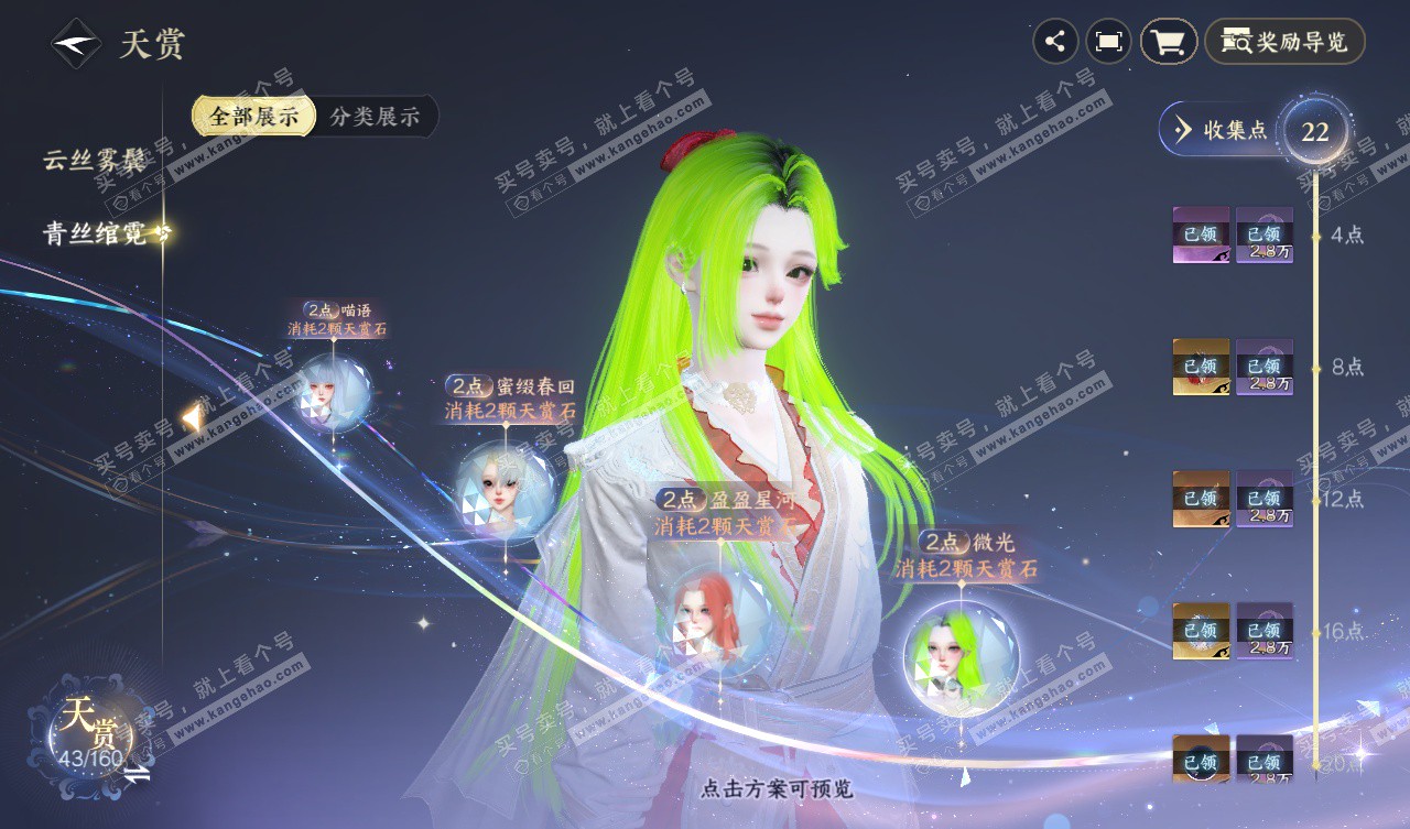 NSH327804逆水寒手游账号详情图16