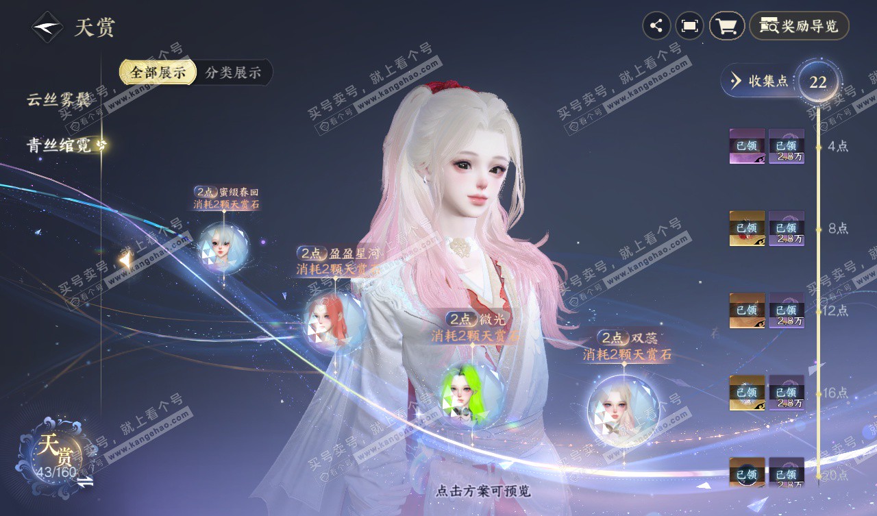 NSH327804逆水寒手游账号详情图17