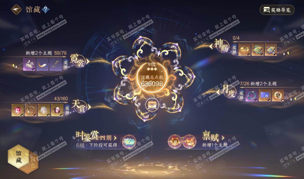 NSH327804逆水寒手游账号详情图26