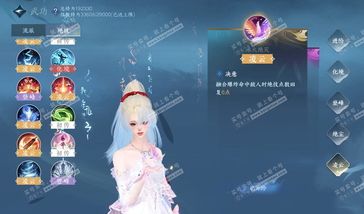 NSH327804逆水寒手游账号详情图53