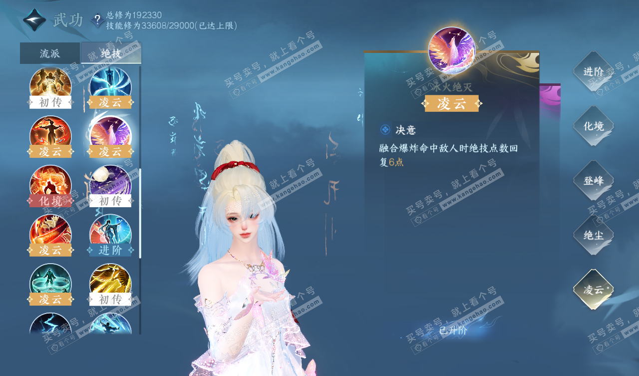 NSH327804逆水寒手游账号详情图51